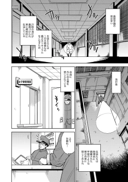 Page 137 of Saint Kangoku Gakuen 2 ch.1-16