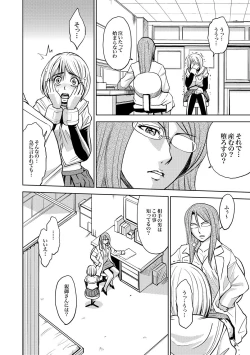 Page 149 of Saint Kangoku Gakuen 2 ch.1-16