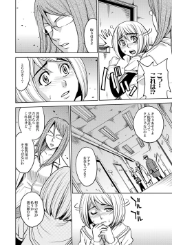 Page 153 of Saint Kangoku Gakuen 2 ch.1-16