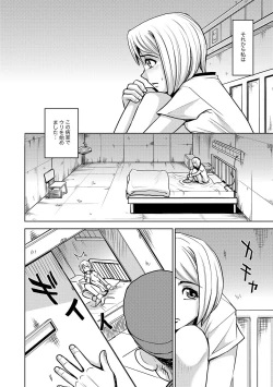 Page 157 of Saint Kangoku Gakuen 2 ch.1-16