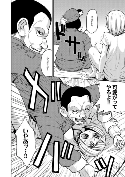 Page 159 of Saint Kangoku Gakuen 2 ch.1-16