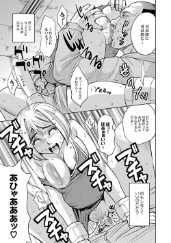 Page 168 of Saint Kangoku Gakuen 2 ch.1-16