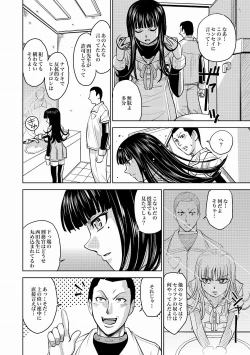 Page 177 of Saint Kangoku Gakuen 2 ch.1-16
