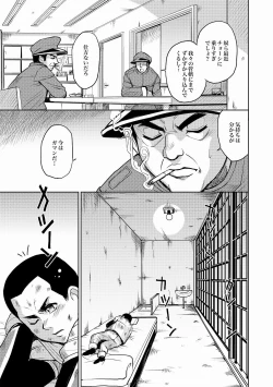 Page 180 of Saint Kangoku Gakuen 2 ch.1-16