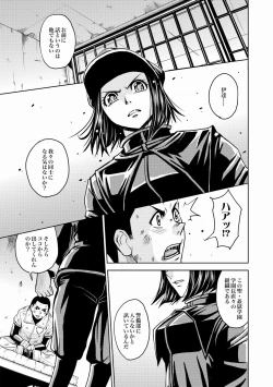 Page 204 of Saint Kangoku Gakuen 2 ch.1-16