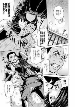 Page 208 of Saint Kangoku Gakuen 2 ch.1-16