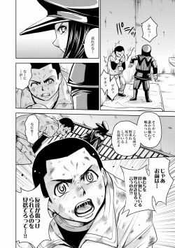 Page 209 of Saint Kangoku Gakuen 2 ch.1-16