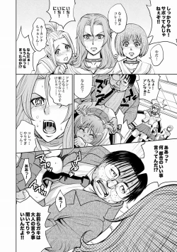 Page 212 of Saint Kangoku Gakuen 2 ch.1-16