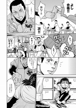 Page 214 of Saint Kangoku Gakuen 2 ch.1-16