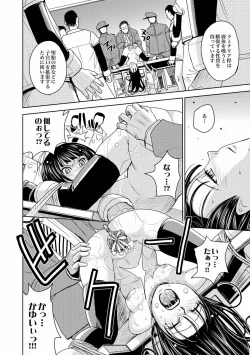 Page 253 of Saint Kangoku Gakuen 2 ch.1-16