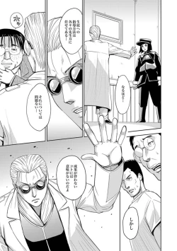 Page 274 of Saint Kangoku Gakuen 2 ch.1-16