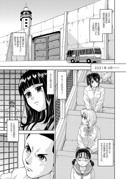Page 2 of Saint Kangoku Gakuen 2 ch.1-16