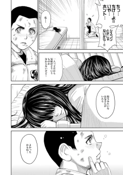 Page 307 of Saint Kangoku Gakuen 2 ch.1-16