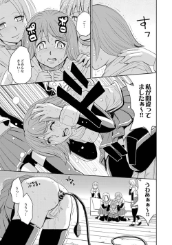 Page 314 of Saint Kangoku Gakuen 2 ch.1-16