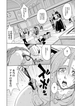 Page 319 of Saint Kangoku Gakuen 2 ch.1-16