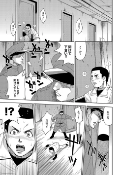 Page 38 of Saint Kangoku Gakuen 2 ch.1-16