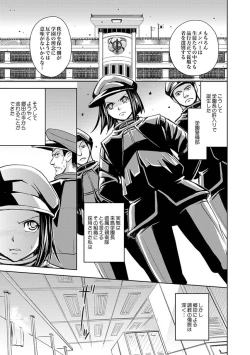 Page 390 of Saint Kangoku Gakuen 2 ch.1-16