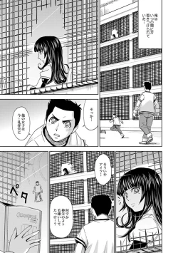 Page 394 of Saint Kangoku Gakuen 2 ch.1-16
