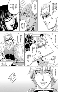 Page 424 of Saint Kangoku Gakuen 2 ch.1-16