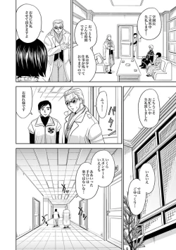 Page 425 of Saint Kangoku Gakuen 2 ch.1-16