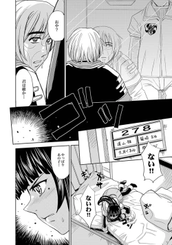 Page 433 of Saint Kangoku Gakuen 2 ch.1-16