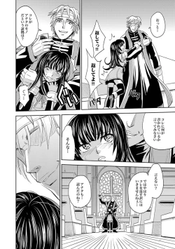 Page 459 of Saint Kangoku Gakuen 2 ch.1-16