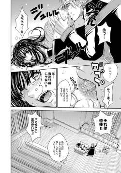 Page 467 of Saint Kangoku Gakuen 2 ch.1-16