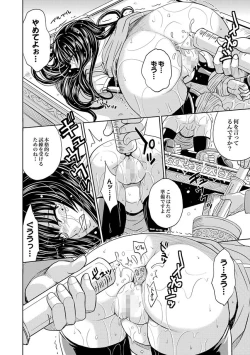 Page 475 of Saint Kangoku Gakuen 2 ch.1-16