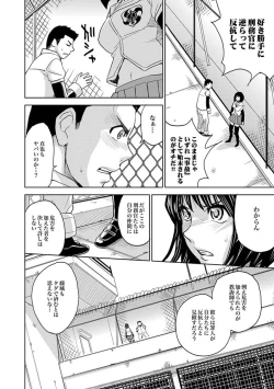 Page 485 of Saint Kangoku Gakuen 2 ch.1-16