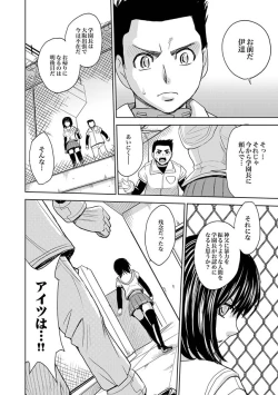 Page 487 of Saint Kangoku Gakuen 2 ch.1-16