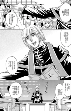 Page 52 of Saint Kangoku Gakuen 2 ch.1-16