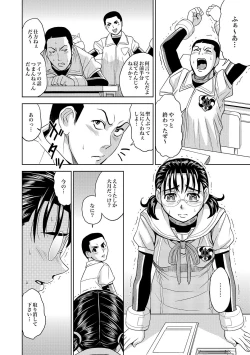 Page 53 of Saint Kangoku Gakuen 2 ch.1-16
