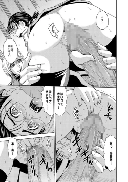 Page 68 of Saint Kangoku Gakuen 2 ch.1-16