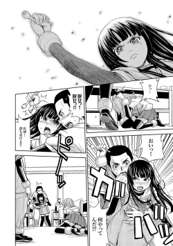 Page 79 of Saint Kangoku Gakuen 2 ch.1-16