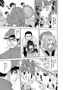 Page 80 of Saint Kangoku Gakuen 2 ch.1-16