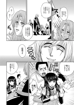 Page 83 of Saint Kangoku Gakuen 2 ch.1-16