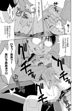 Page 94 of Saint Kangoku Gakuen 2 ch.1-16