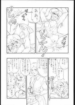 Page 38 of The Torture Never Stop