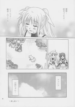 Page 41 of Sorairo no Kioku