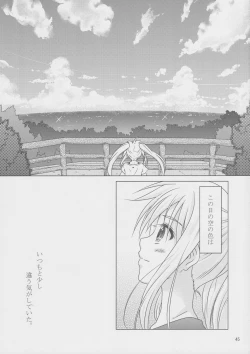 Page 44 of Sorairo no Kioku