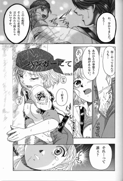 Page 17 of The White bone Roads