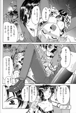 Page 20 of The White bone Roads