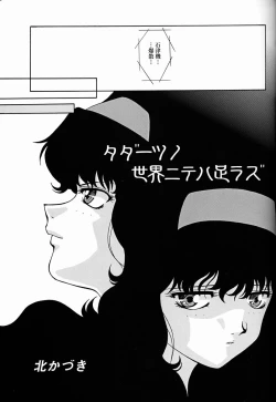 Page 39 of The White bone Roads