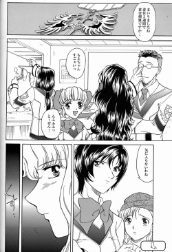 Page 44 of The White bone Roads