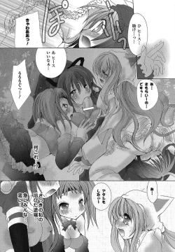 Page 143 of Ochihateru Watashi