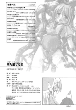 Page 165 of Ochihateru Watashi