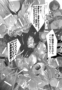 Page 70 of Ochihateru Watashi