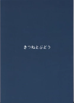 Page 27 of Kirisame Baika | Kirisame Flower-Selling