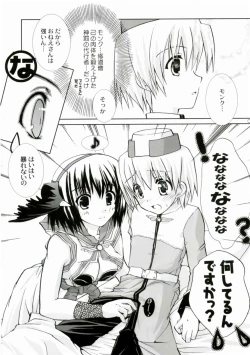 Page 8 of Bakuretsu Hadou Monk-san