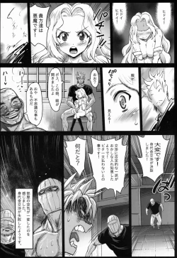 Page 32 of Saint Helena Gakuen 2
